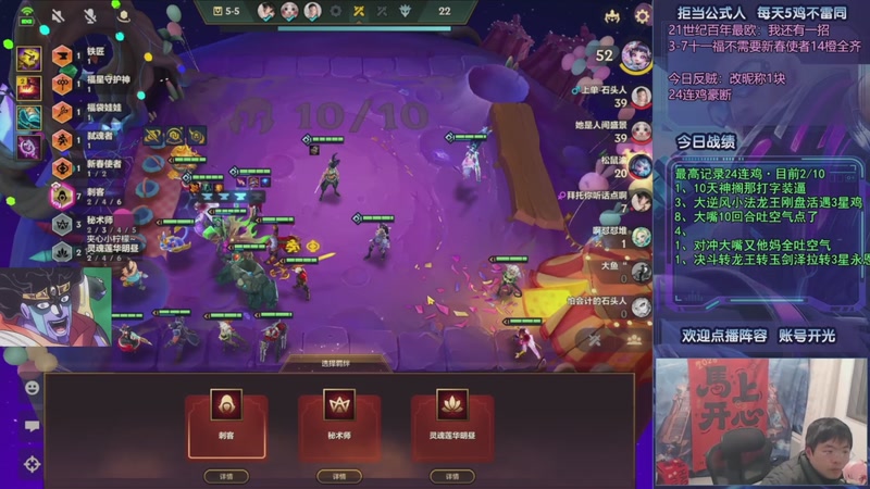 【2026-03-20 04点场】中年人拳师七号：冲击连鸡挑战！目前24连鸡