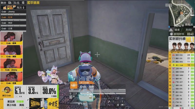 【2026-03-19 23点场】和平精英官方赛事：重播丨PEL春季赛常规赛第五周突围赛D1