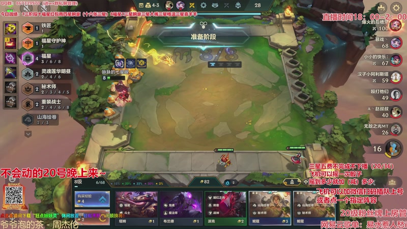 【2026-03-20 11点场】四川棋王超哥：福星恭喜发财三星五费！！！