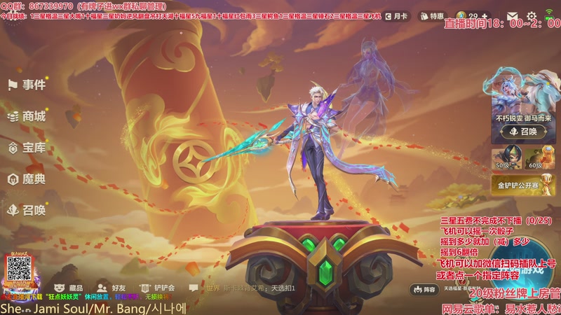 【2026-03-20 18点场】四川棋王超哥：法国赌神重新归位！