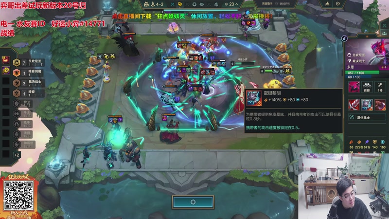 【2026-03-20 00点场】山东棋王弈哥：来点强力水友，打困了！