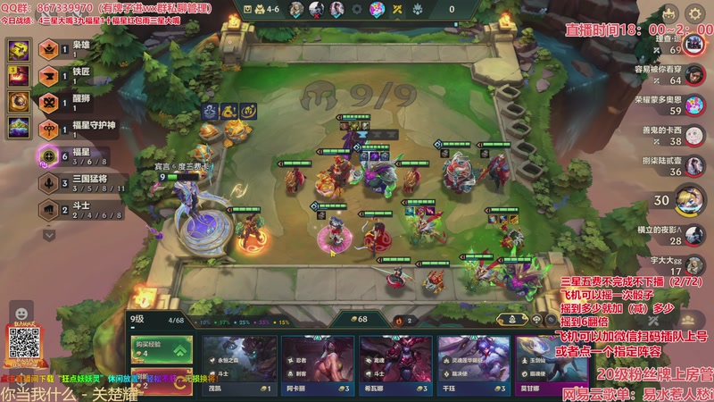 【2026-03-20 20点场】四川棋王超哥：法国赌神重新归位！