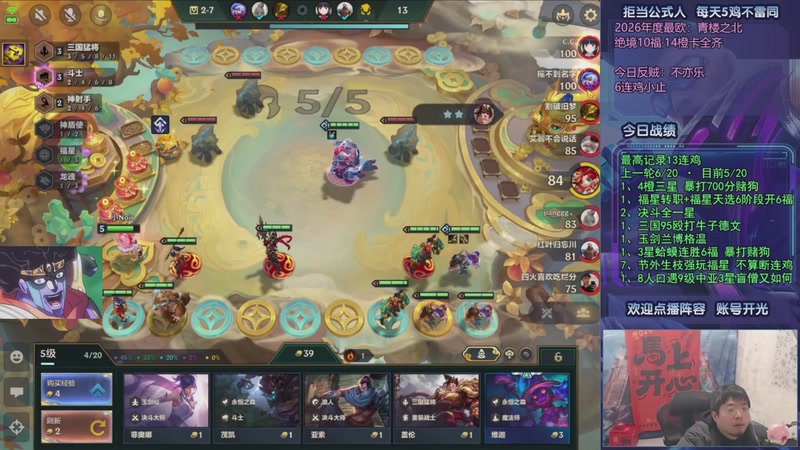 【2026-03-20 08点场】中年人拳师七号：冲击连鸡挑战！目前24连鸡