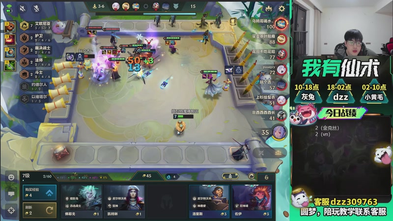 【2026-03-20 04点场】恰饭丶DZZ：新版本答案来了 7779