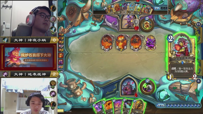 【2026-03-20 19点场】暴雪游戏频道：炉石世冠赛大神平台预选赛 DAY1