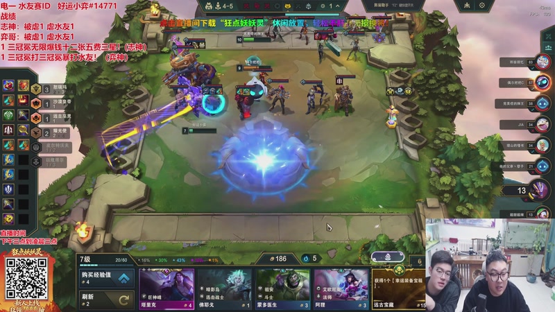 【2026-03-20 06点场】山东棋王弈哥：来点强力水友，打困了！