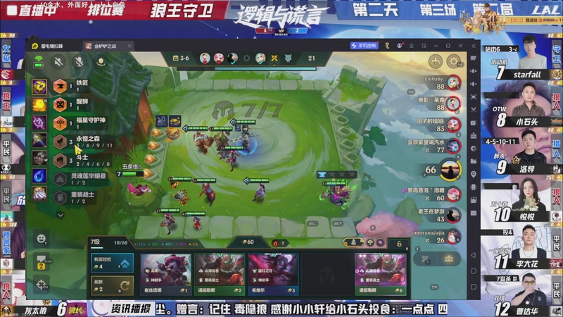 【2026-03-19 21点场】EA丶老狼：争霸赛，需要投食！