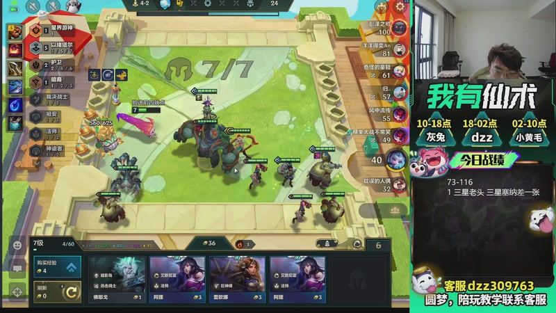 【2026-03-20 14点场】恰饭丶DZZ：新版本答案来了 7779