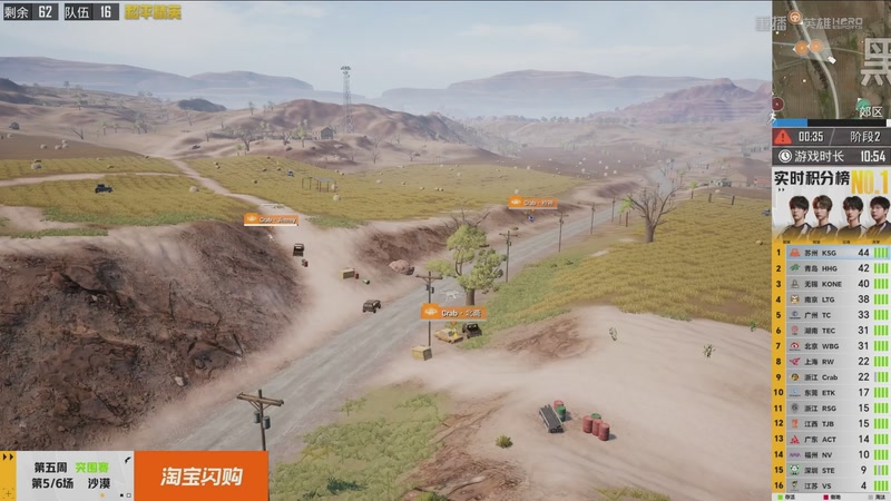 【2026-03-20 01点场】和平精英官方赛事：重播丨PEL春季赛常规赛第五周突围赛D1