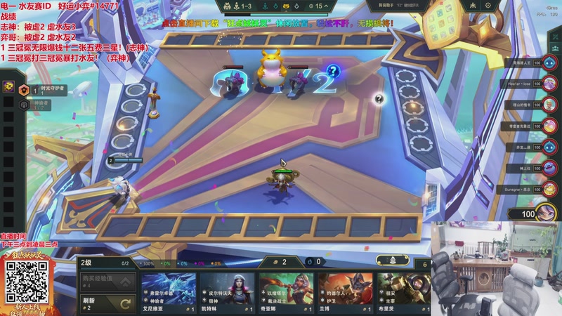 【2026-03-20 08点场】山东棋王弈哥：来点强力水友，打困了！