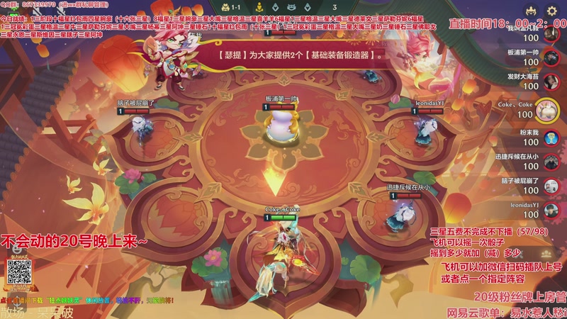 【2026-03-20 15点场】四川棋王超哥：福星恭喜发财三星五费！！！