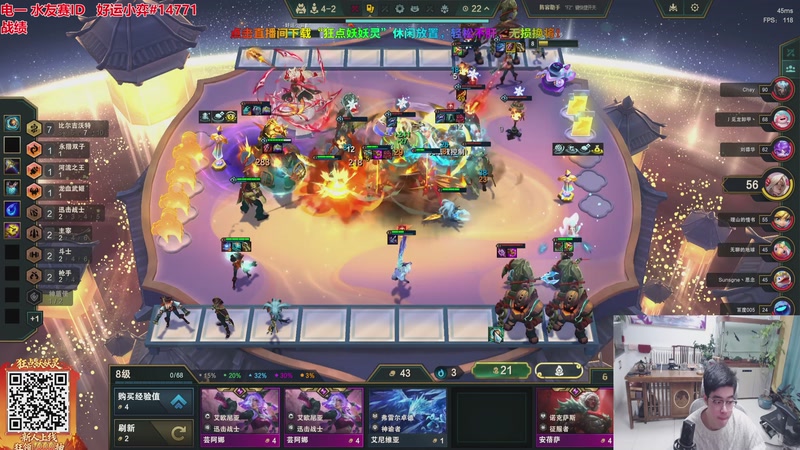 【2026-03-20 18点场】山东棋王弈哥：来点强力水友，打困了！