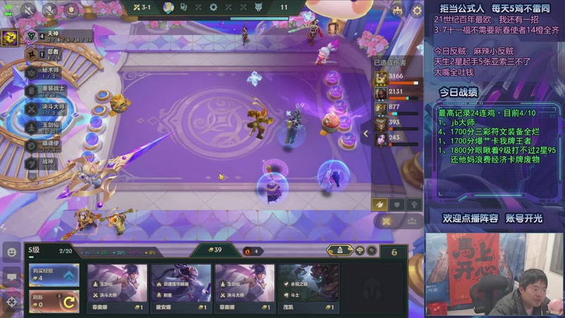 【2026-03-20 00点场】中年人拳师七号：冲击连鸡挑战！目前24连鸡