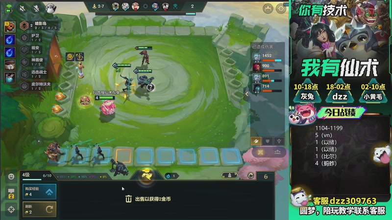 【2026-03-20 12点场】恰饭丶DZZ：新版本答案来了 7779