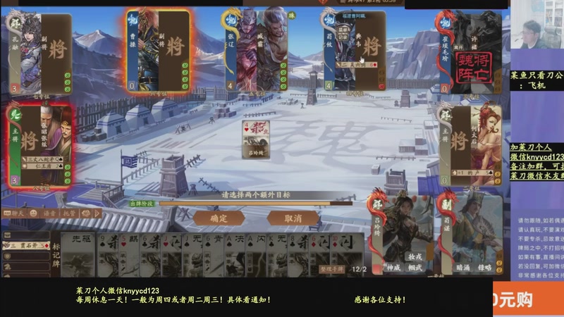 【2026-03-19 16点场】菜刀三国杀：刘焉腌肉快乐起来！