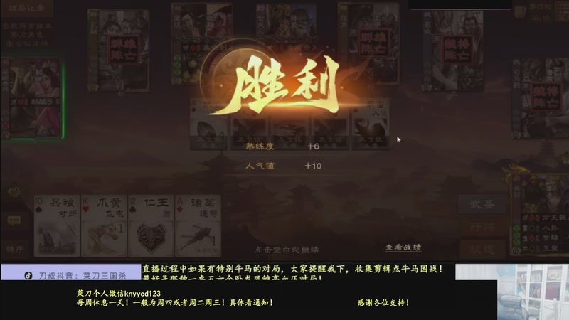 【2026-03-18 16点场】菜刀三国杀：刘焉腌肉快乐起来！