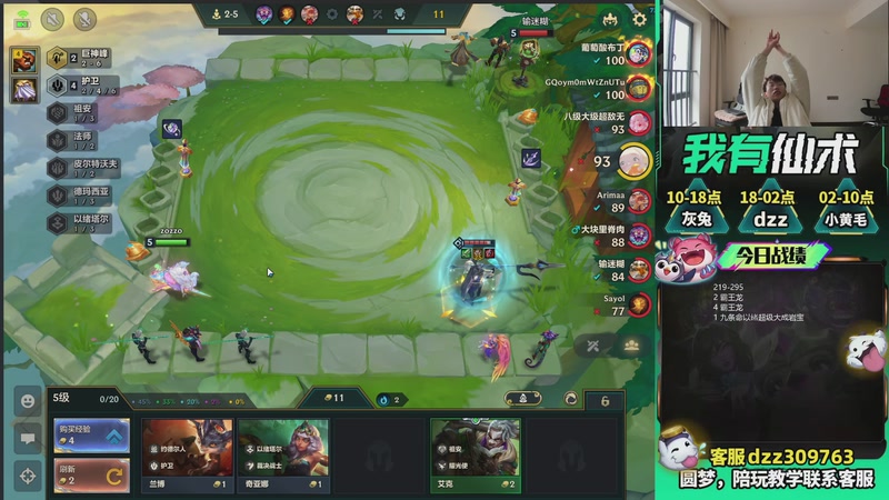 【2026-03-21 12点场】恰饭丶DZZ：新版本答案来了 7779