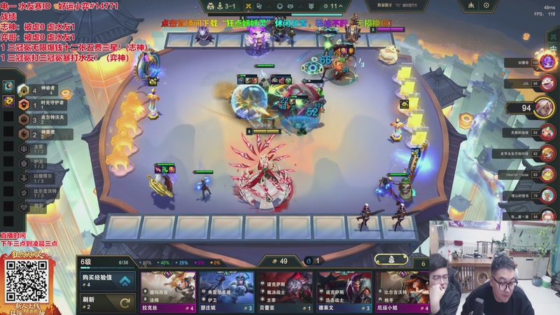 【2026-03-21 02点场】山东棋王弈哥：来点强力水友，打困了！