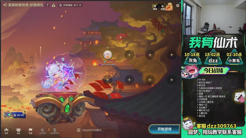 【2026-03-21 18点场】恰饭丶DZZ：新版本答案来了 7779