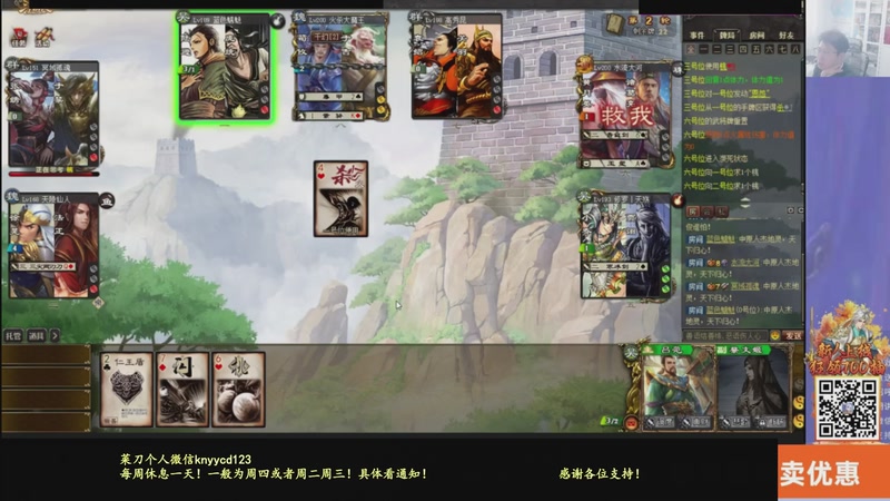 【2026-03-20 23点场】菜刀三国杀：刘焉腌肉快乐起来！