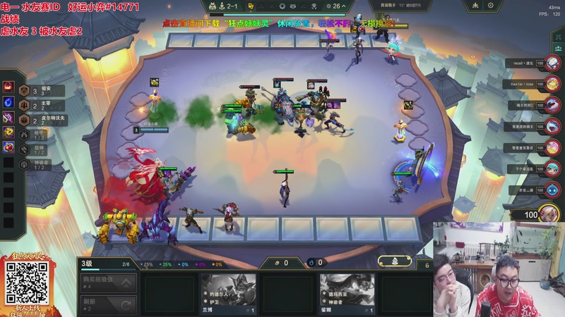 【2026-03-21 00点场】山东棋王弈哥：来点强力水友，打困了！