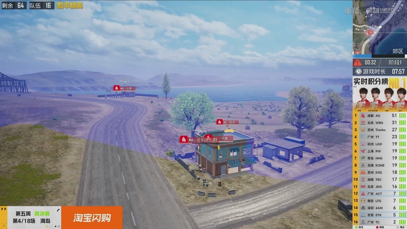 【2026-03-21 11点场】和平精英官方赛事：重播丨PEL春季赛常规赛第五周决赛D1