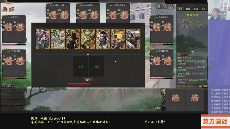 【2026-03-20 21点场】菜刀三国杀：刘焉腌肉快乐起来！