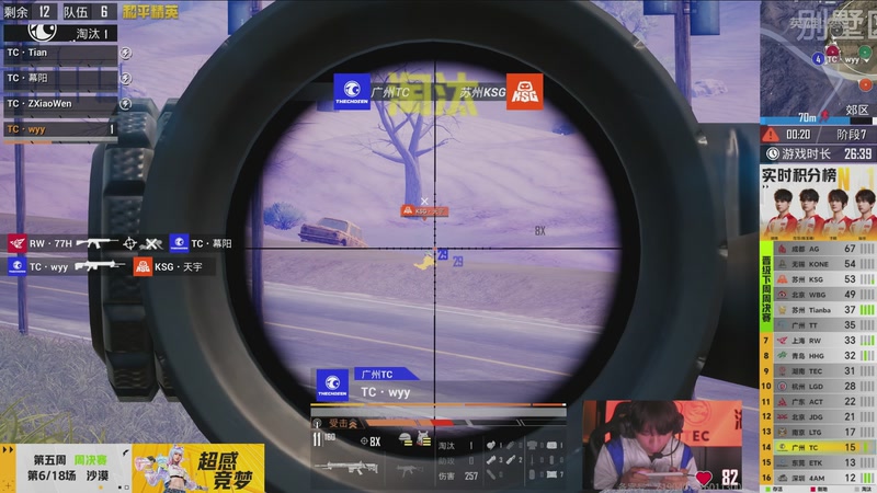 【2026-03-20 21点场】和平精英官方赛事：重播丨PEL春季赛常规赛第五周决赛D1