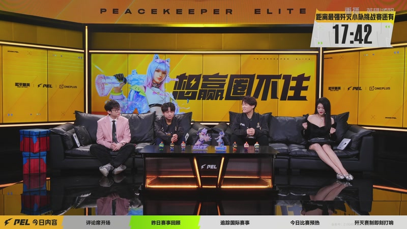 【2026-03-21 03点场】和平精英官方赛事：重播丨PEL春季赛常规赛第五周决赛D1