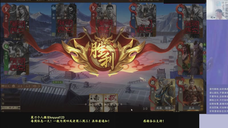 【2026-03-16 14点场】菜刀三国杀：刘焉腌肉快乐起来！