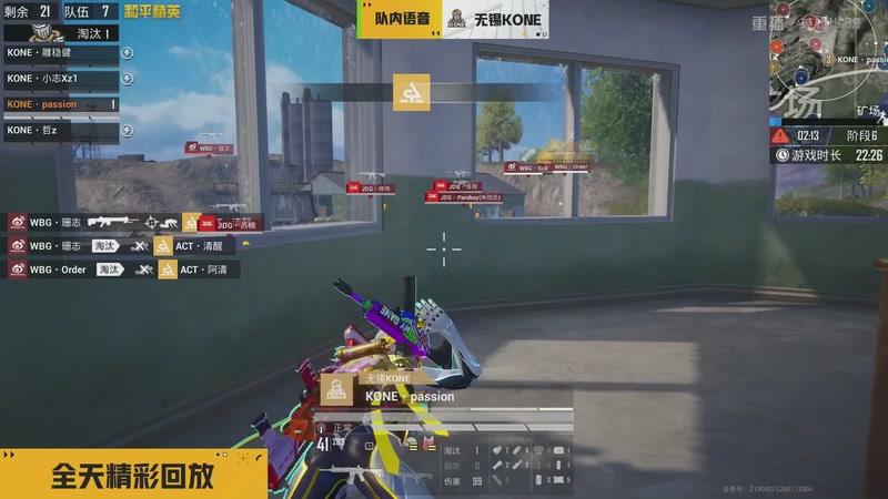 【2026-03-21 13点场】和平精英官方赛事：重播丨PEL春季赛常规赛第五周决赛D1