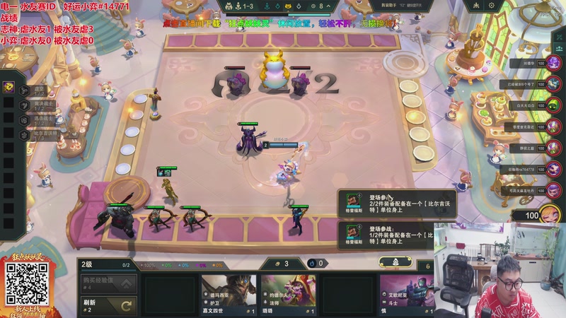 【2026-03-21 19点场】山东棋王弈哥：来点强力水友，打困了！