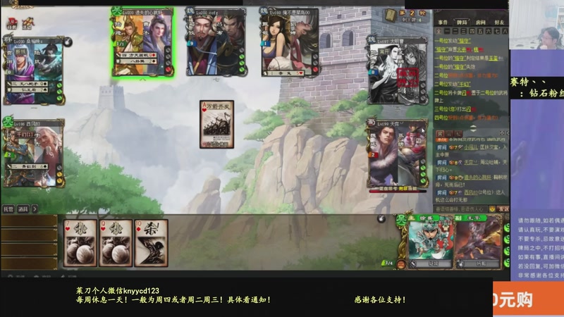 【2026-03-13 23点场】菜刀三国杀：刘焉腌肉快乐起来！