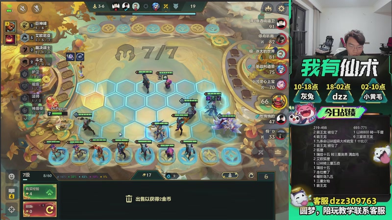 【2026-03-21 20点场】恰饭丶DZZ：新版本答案来了 7779