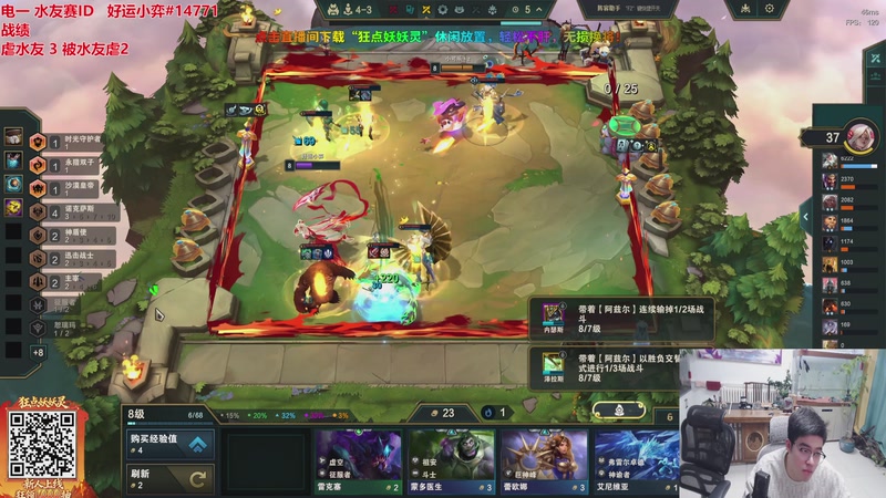 【2026-03-20 22点场】山东棋王弈哥：来点强力水友，打困了！