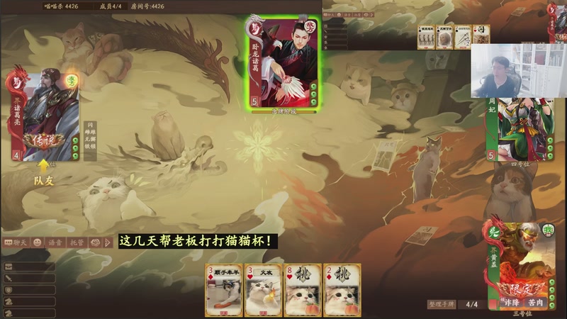 【2026-03-13 14点场】菜刀三国杀：刘焉腌肉快乐起来！