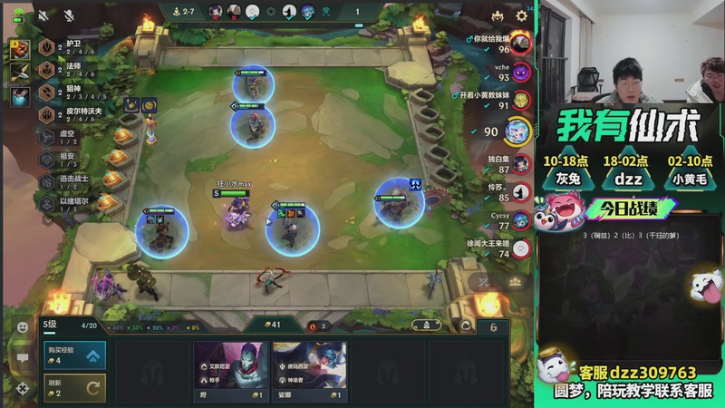 【2026-03-20 22点场】恰饭丶DZZ：新版本答案来了 7779