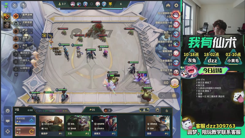 【2026-03-21 14点场】恰饭丶DZZ：新版本答案来了 7779