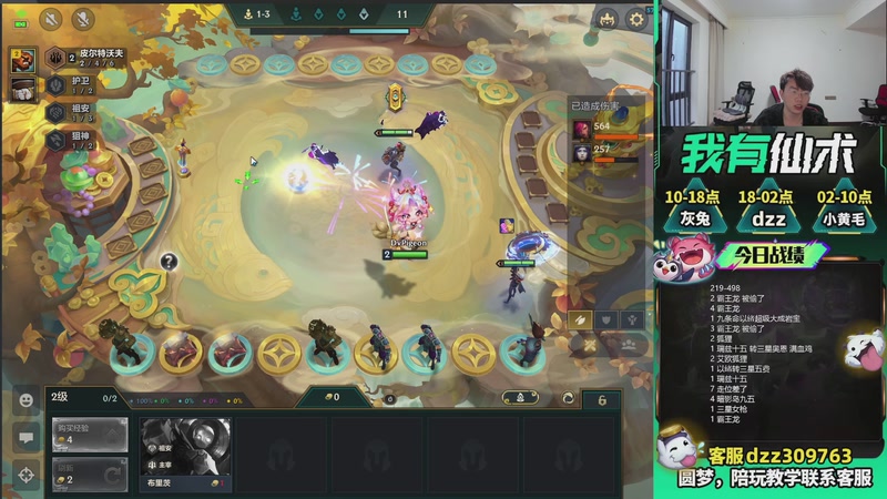 【2026-03-21 18点场】恰饭丶DZZ：新版本答案来了 7779