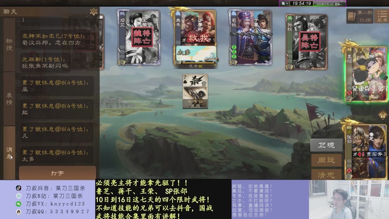 【2026-03-16 19点场】菜刀三国杀：刘焉腌肉快乐起来！