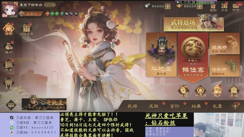 【2026-03-12 17点场】菜刀三国杀：刘焉腌肉快乐起来！