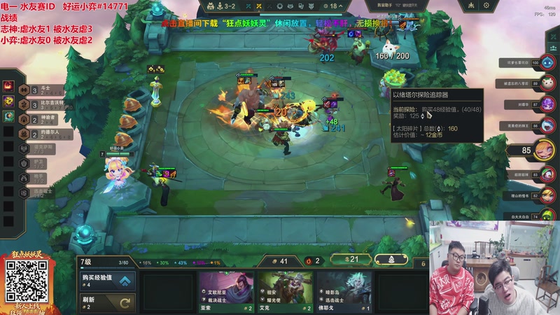 【2026-03-21 21点场】山东棋王弈哥：来点强力水友，打困了！