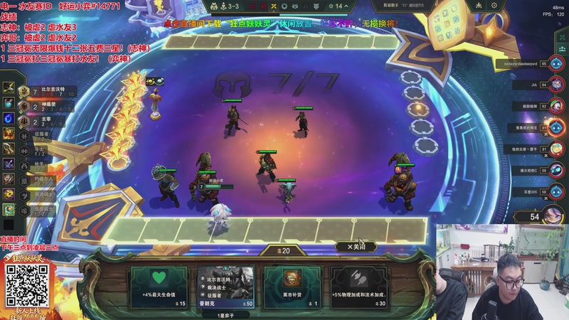 【2026-03-21 06点场】山东棋王弈哥：来点强力水友，打困了！