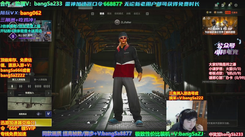 【2026-03-21 07点场】邦Sa：【之谦】场均70杀单排教学！全是细节！