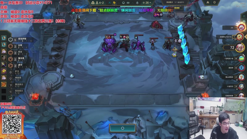 【2026-03-21 08点场】山东棋王弈哥：来点强力水友，打困了！