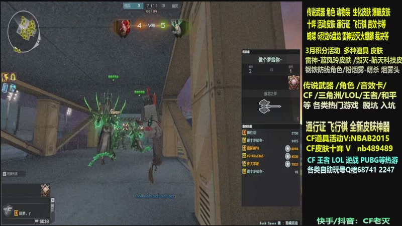 【2026-03-21 11点场】CF老灭：全新活动 飞行棋通行证 全新皮肤！