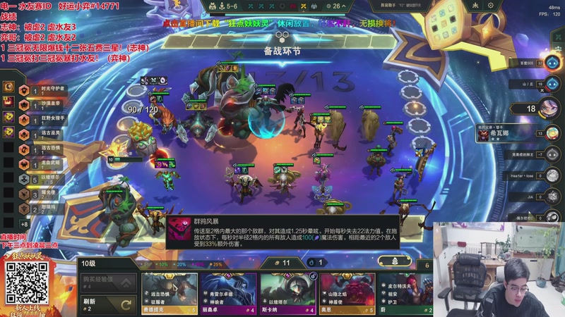 【2026-03-21 14点场】山东棋王弈哥：来点强力水友，打困了！