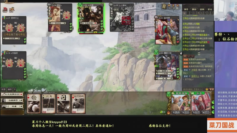 【2026-03-13 21点场】菜刀三国杀：刘焉腌肉快乐起来！