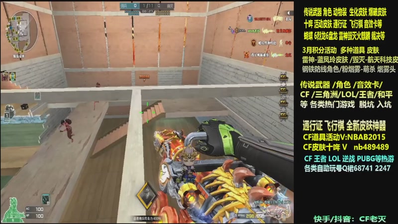 【2026-03-21 13点场】CF老灭：全新活动 飞行棋通行证 全新皮肤！