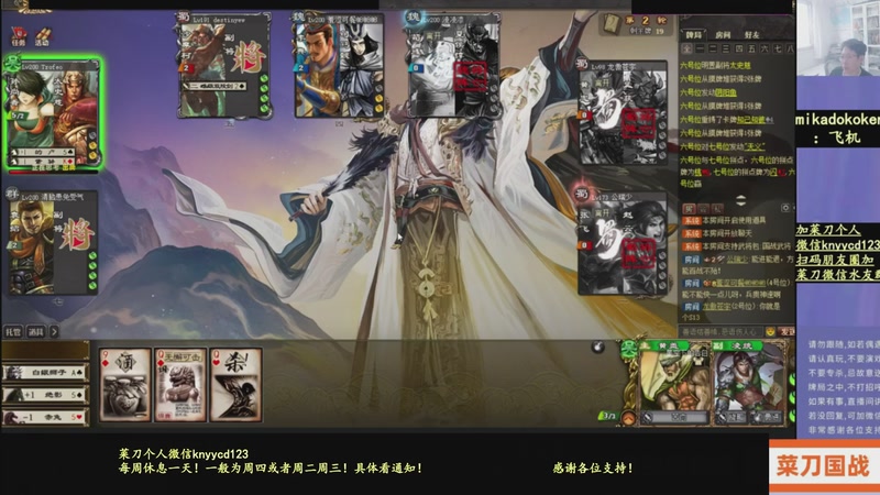 【2026-03-18 23点场】菜刀三国杀：刘焉腌肉快乐起来！